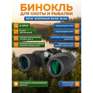 ������� ��� ����� � ������� Levenhuk New Sherman BASE 8x40