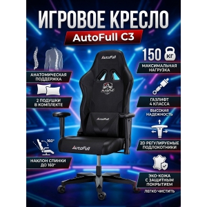 ������� ������ Autofull ����� C3, AF050DM