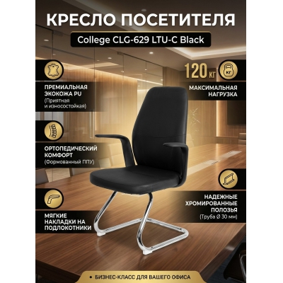 ������ College CLG-629 LTU-C Black