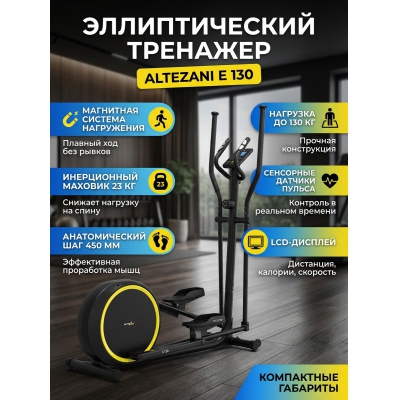 ������������� �������� Altezani E 130