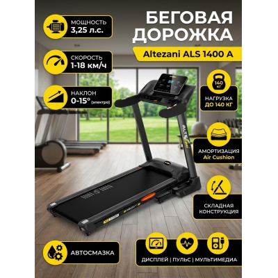 ������� ������� Altezani ALS 1400 A