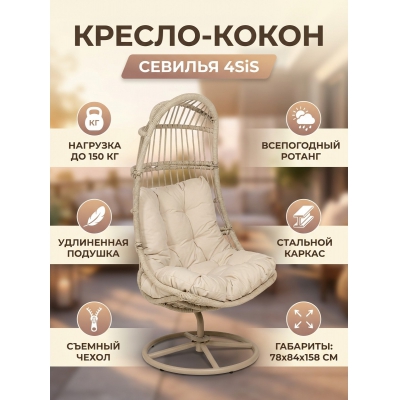 ������-����� 4SIS "�������" ������ �������