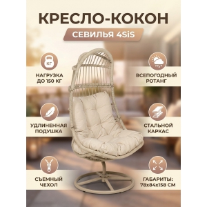 ������-����� 4SIS "�������" ������ �������