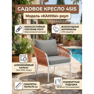 ������ 4SIS "�����" ���� ������-����� �������, ����� ������-�����