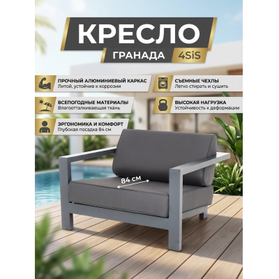 ������ 4SIS "�������" �����������, �����-����� (RAL7024) ����, ����� �����-����� 027