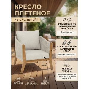 ������ 4SIS "������" ���� �������, ����� �������