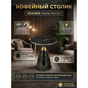 �������� ������ BRADEX HOME Secret ����.45�� x 54��, ������ ������, ������, ��������
