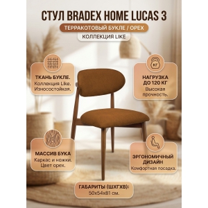 ���� BRADEX HOME Lucas 3 ������������ ����� � ������� ����� ����