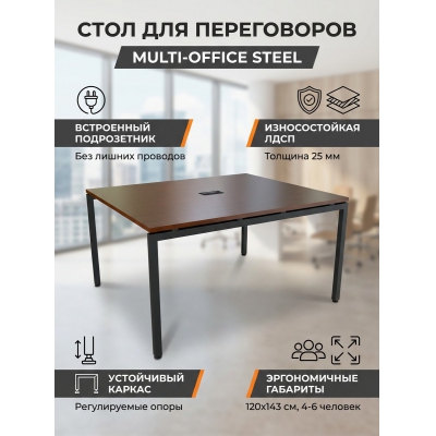 ���� ��� ����������� Multi-Office Steel � ������������� 120�143, ����� ���/��������