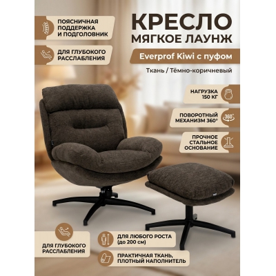 ������ ������ Everprof Kiwi �����, ����-����������