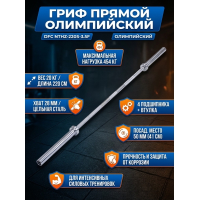 ���� ������ DFC 220 �� �50