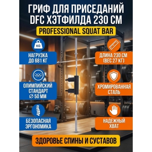 ���� ��� ���������� DFC 230 �� �50