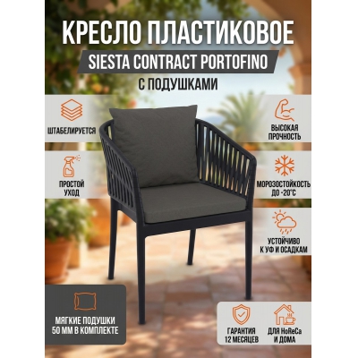 ������ ����������� � ��������� Siesta Contract Portofino, ������, ����-�����