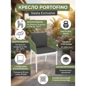 ������ ����������� � ��������� Siesta Contract Portofino, �����, ���������, ����-�����