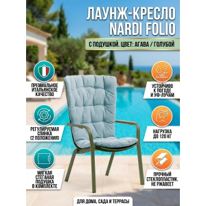 �����-������ ����������� � �������� Nardi Folio, �����, �������