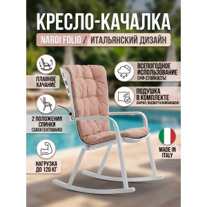 ������-������� ����������� � �������� Nardi Folio, �����, �������