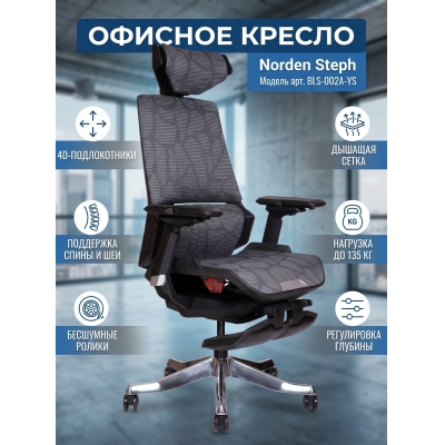 ������ ������� Norden Steph gray, ����� �����