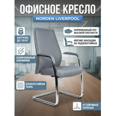 ������ ������� Norden Liverpool New CF grey fabric, ����� �����