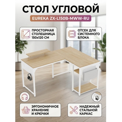 ���� ���������� ������� Eureka ZX-L150B-MWW-RU, Maple White