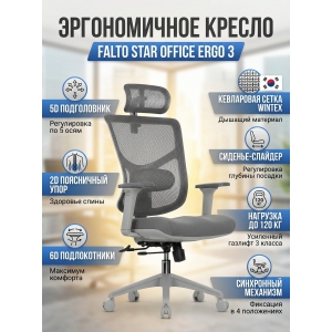 ������ ������������ Falto Star Office Ergo 3 (�����, �����, �����)