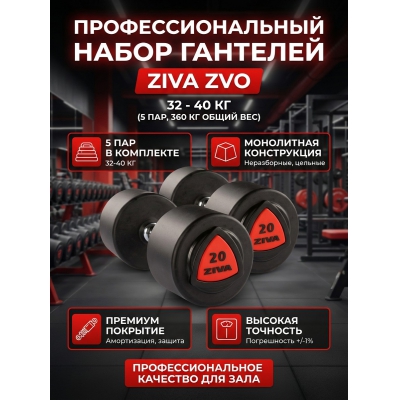 ����� �� 5 ��� ������������ �������� ZIVA ����� ZVO, 32 - 40 �� (��� 2 ��), ������� �������