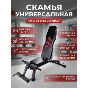 ������ ������������� DFC Sperax JQ-0936