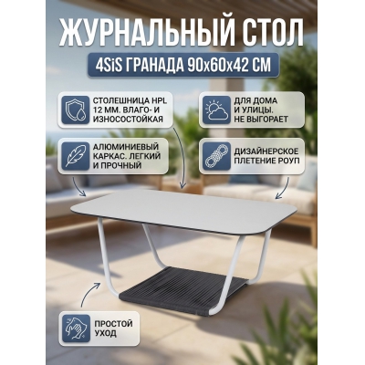 ���������� ���� 4SIS "�������" 90�60�� �� HPL, ���� ��������, ���� �����-����� �������