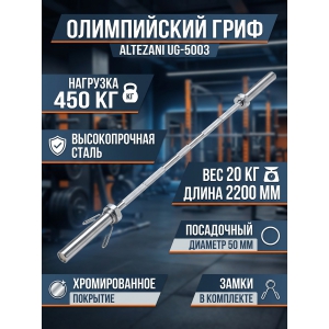 ���� ��� ������ Altezani UG-5003-2-450 �������������