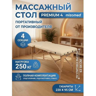 �������� ��������� ���� Mizomed Premium 4 cream