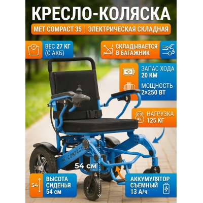 ������-������� MET Compact 35