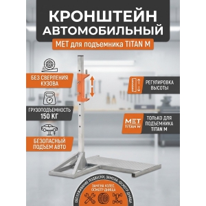 ��������� MET "�������������" ��� ���������� TITAN M