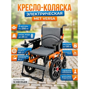 ������-������� MET VERSA