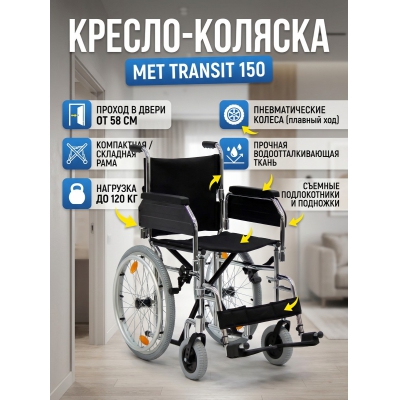������-������� MET TRANSIT 150