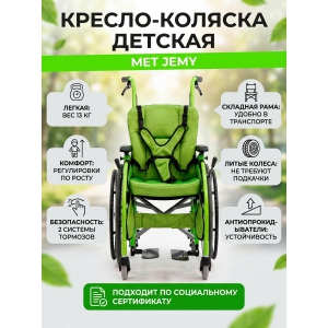 ������-������� MET JEMY