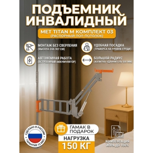 ���������� ��������� MET Titan M �������� 03 (��������� ���-�������)