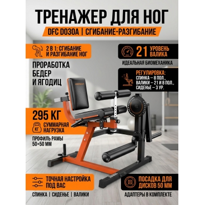 �������� ��� ��������-���������� ��� DFC D030A