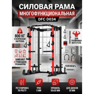 ������� ���� ������������������� DFC D034