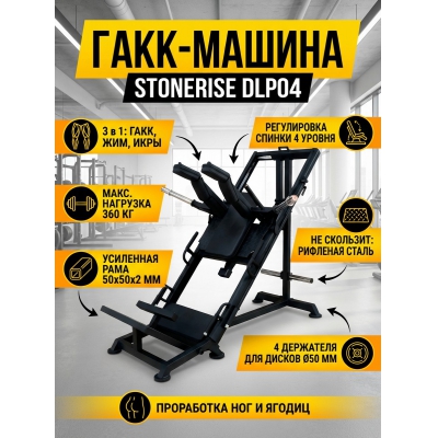 ����-������ STONERISE DLP04