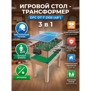 ������� ���� - ����������� DFC 48" 3 � 1