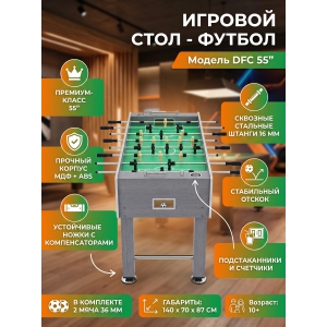 ������� ���� - ������ DFC 55" 140 x 70 ��