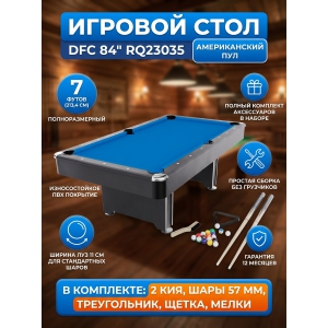 ������� ���� - ������� DFC 84" RQ23035