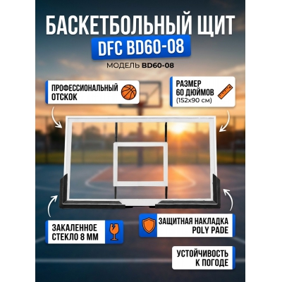 ������������� ��� DFC BD60-08 152x90��