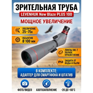 ���������� ����� Levenhuk New Blaze PLUS 100