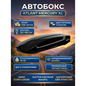 �������� Atlant Mercury XL, ������ ������, 530 �.