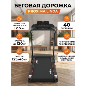 ������� ������� ������������� Proxima Linda