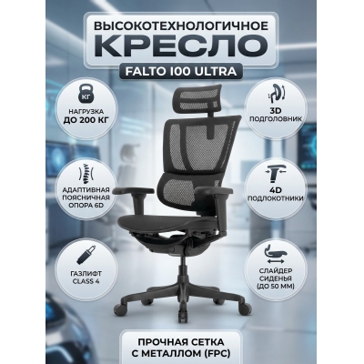 ������������������� ������������ ������ Falto IOO Ultra �����, ������