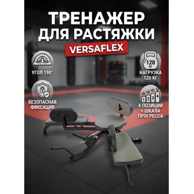 ������� ��� �������� �� ������ Century Versaflex