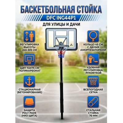 ������������� ������������ ������ DFC ING44P1