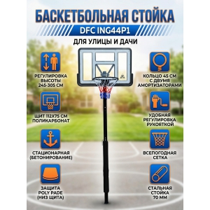 ������������� ������������ ������ DFC ING44P1