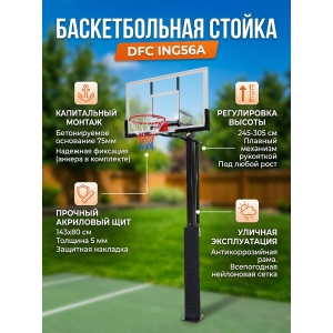 ������������� ������������ ������ DFC ING56A